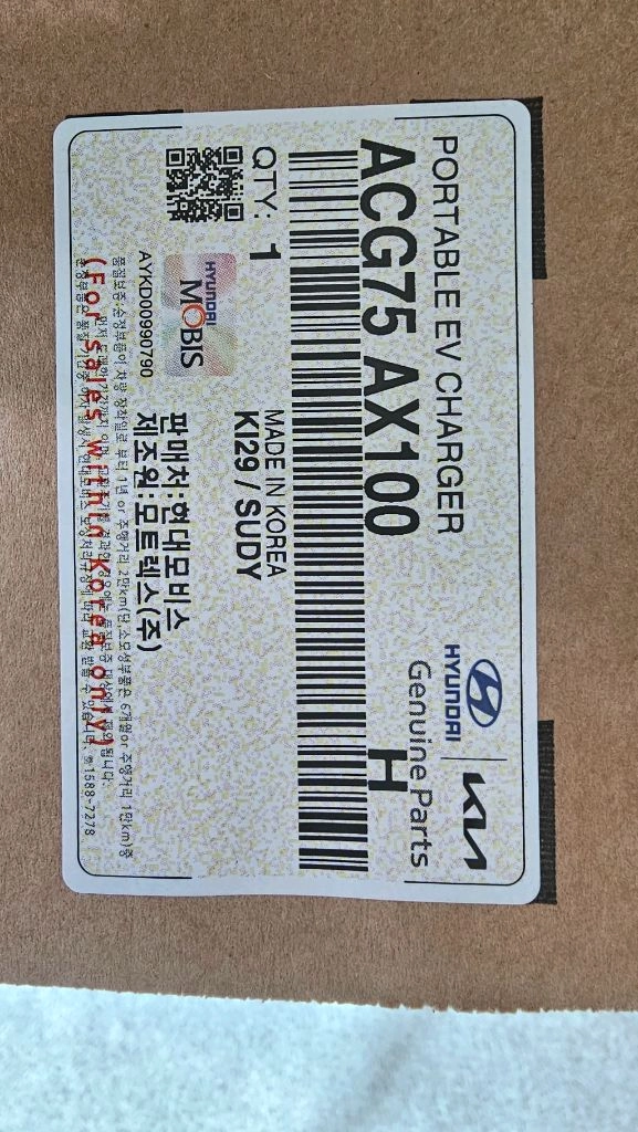 전기차충전기 (현대모비스 순정) 이미지