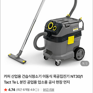 카쳐 산업용 청소기 팝니다