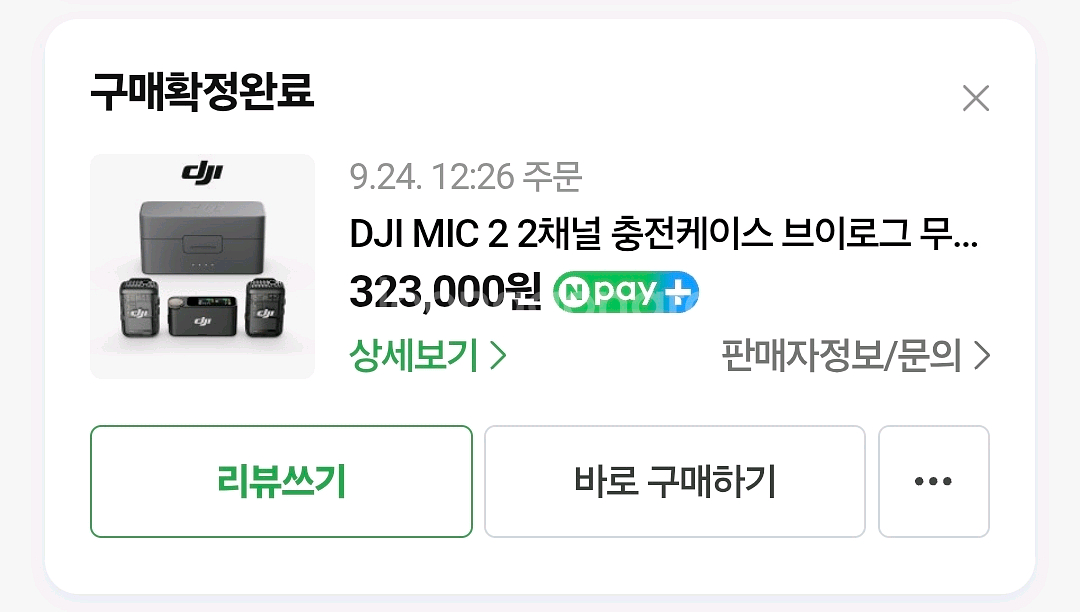 dji mic2 2tx 1rx 충전케이스 세트--0