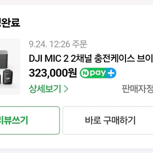 dji mic2 2tx 1rx 충전케이스 세트
