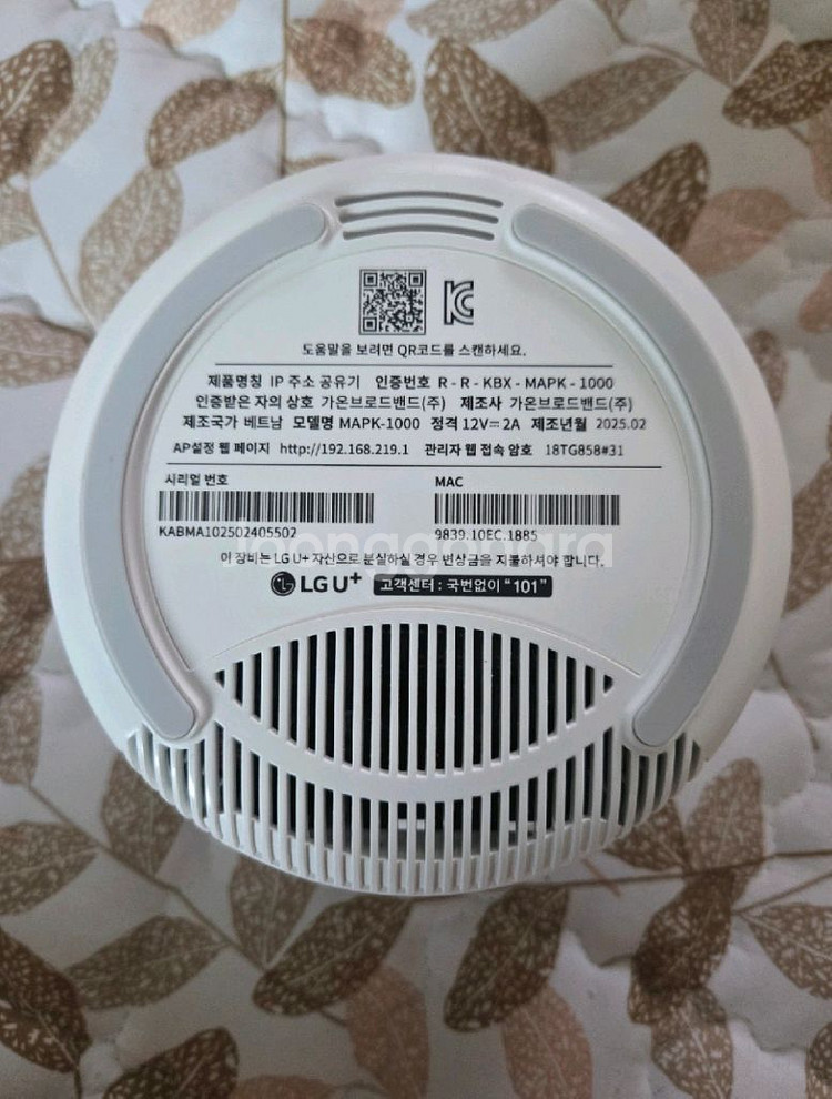 엘지 유플러스 메쉬확장공유기--2