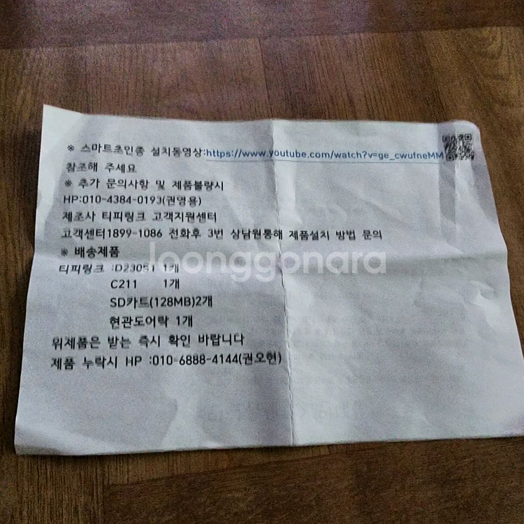 TAPO 안심홈세트--5
