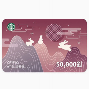 스타벅스 e카드 5만원권 > 44000원