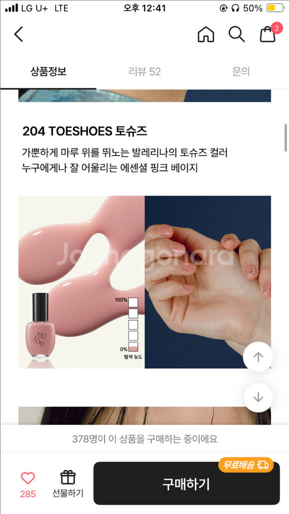팁토우 네일폴리쉬 토슈즈+버블검 한번사용 11000--2
