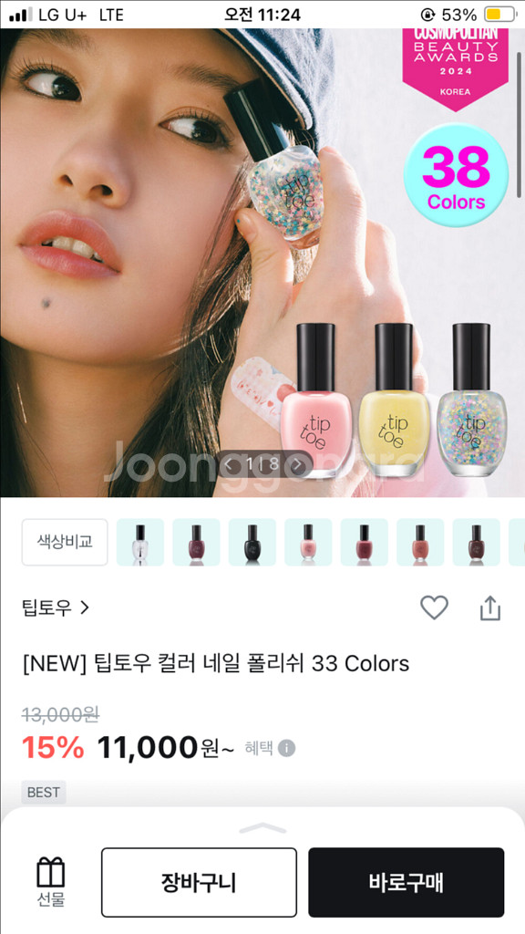 팁토우 네일폴리쉬 토슈즈+버블검 한번사용 11000--1
