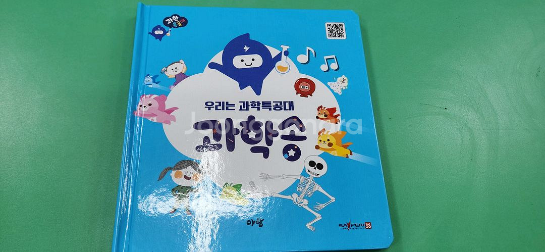 과학특공대(최신개정판)본박스--3
