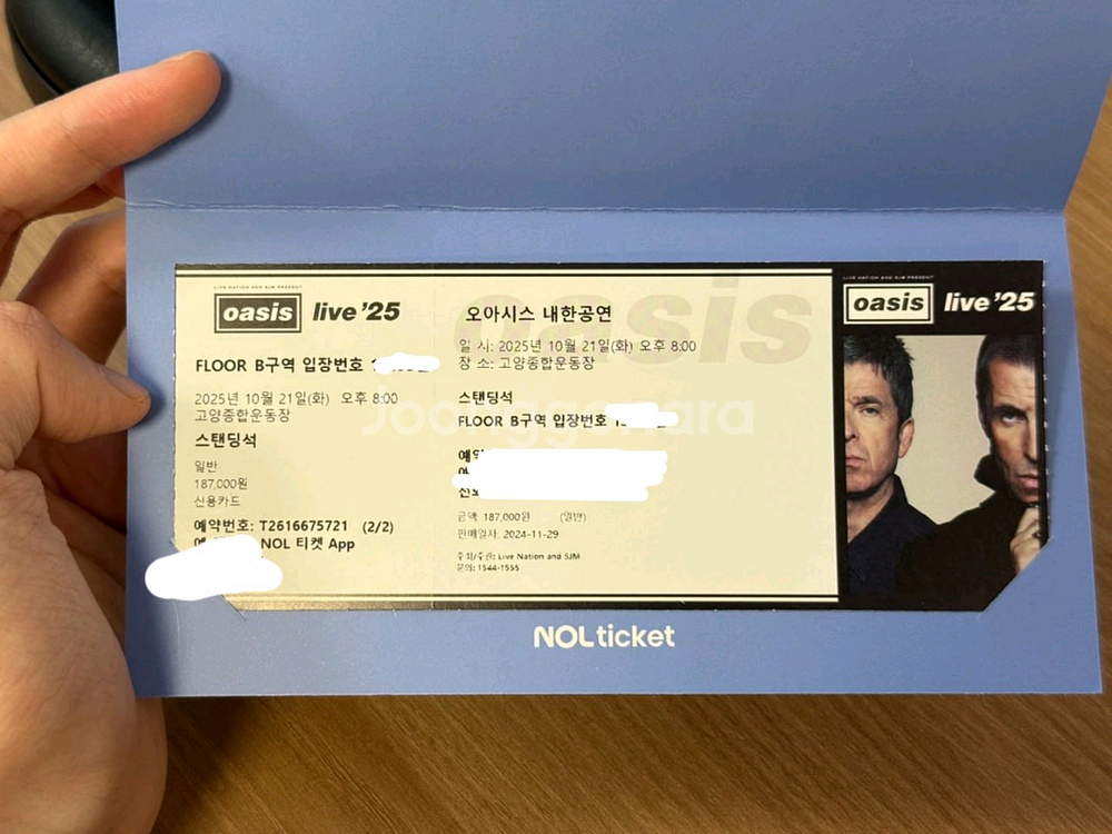 오아시스 내한 콘서트 스탠딩B구역 2장--1