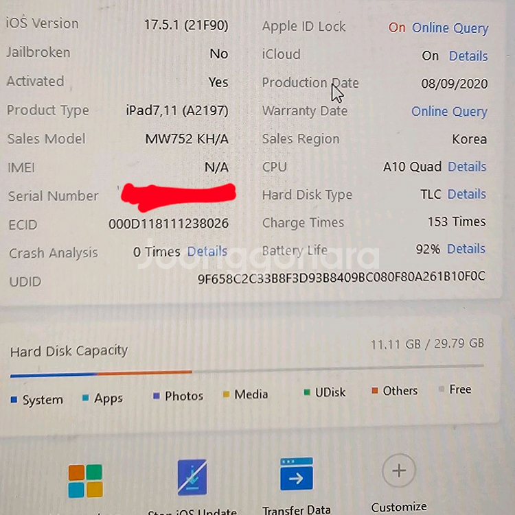 아이패드 7세대 32GB--0