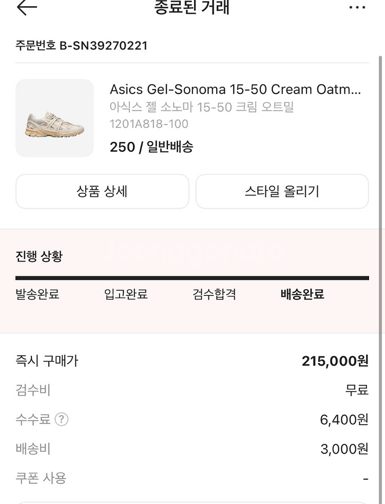 젤 소노마 15-50)250--3