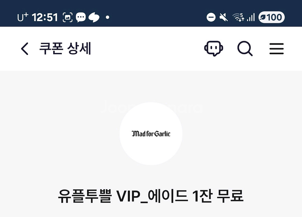 깊티 기프티콘 쿠폰--0