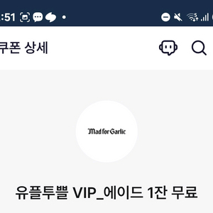 깊티 기프티콘 쿠폰