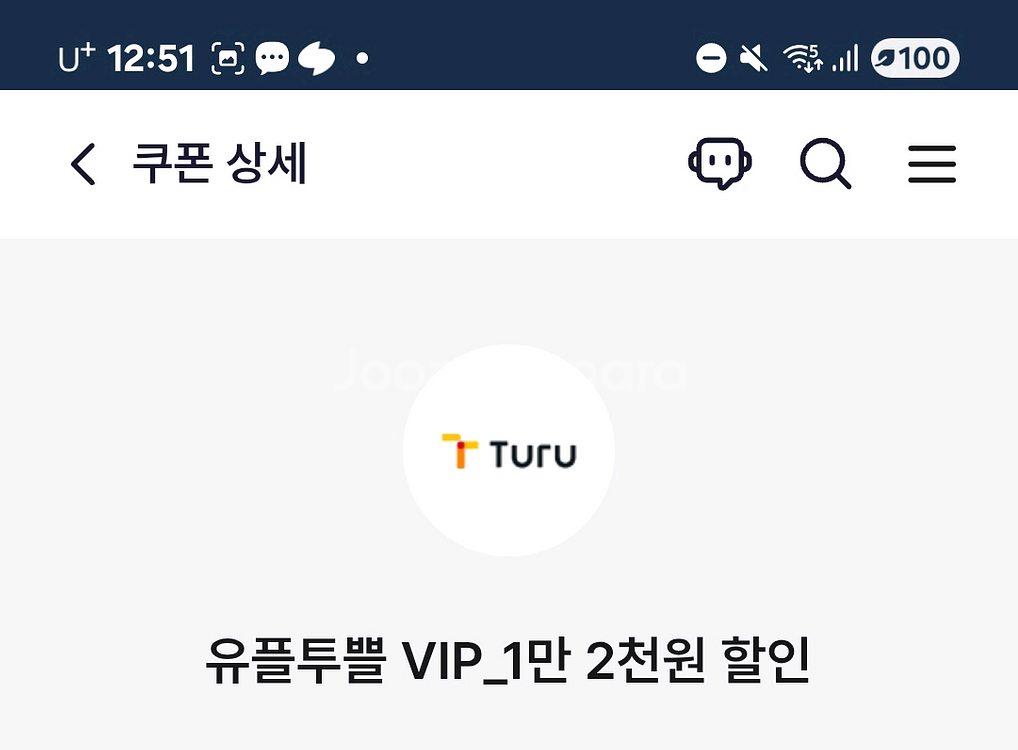 깊티 기프티콘 쿠폰--1