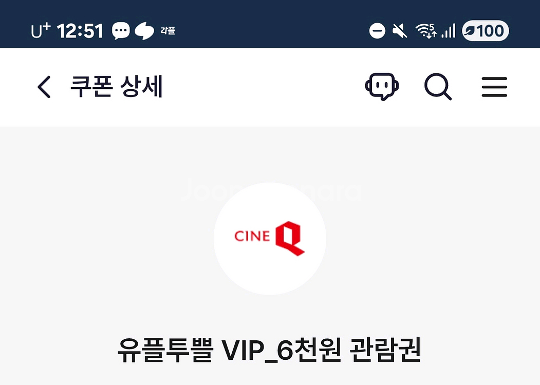 깊티 기프티콘 쿠폰--2