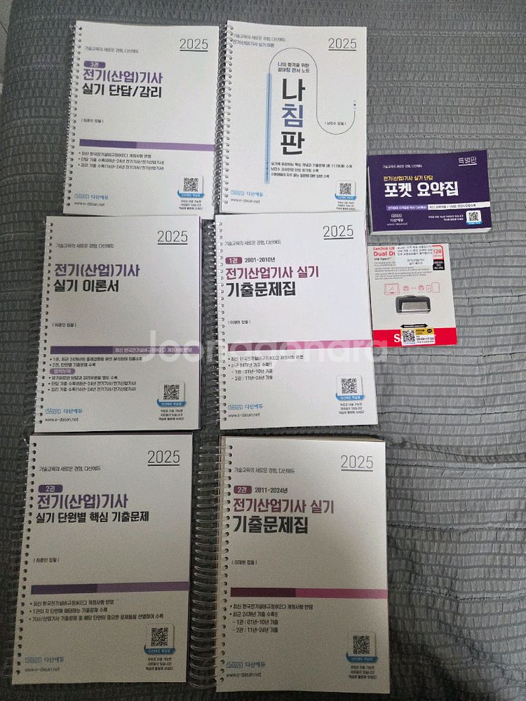 다산에듀 전기산업기사 실기 패키지 2025--0