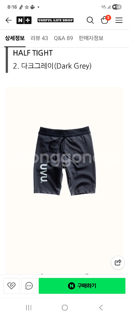 러닝)UVU 하프타이즈 블랙/그레이--6