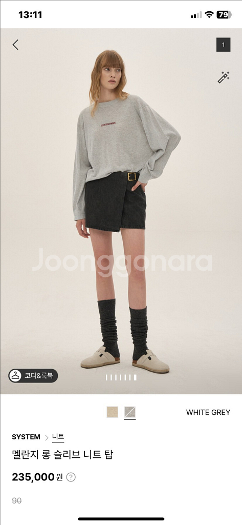 시스템 니트 24--2