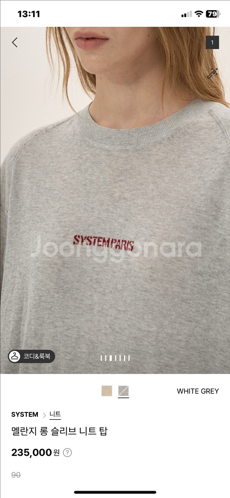 시스템 니트 24--1