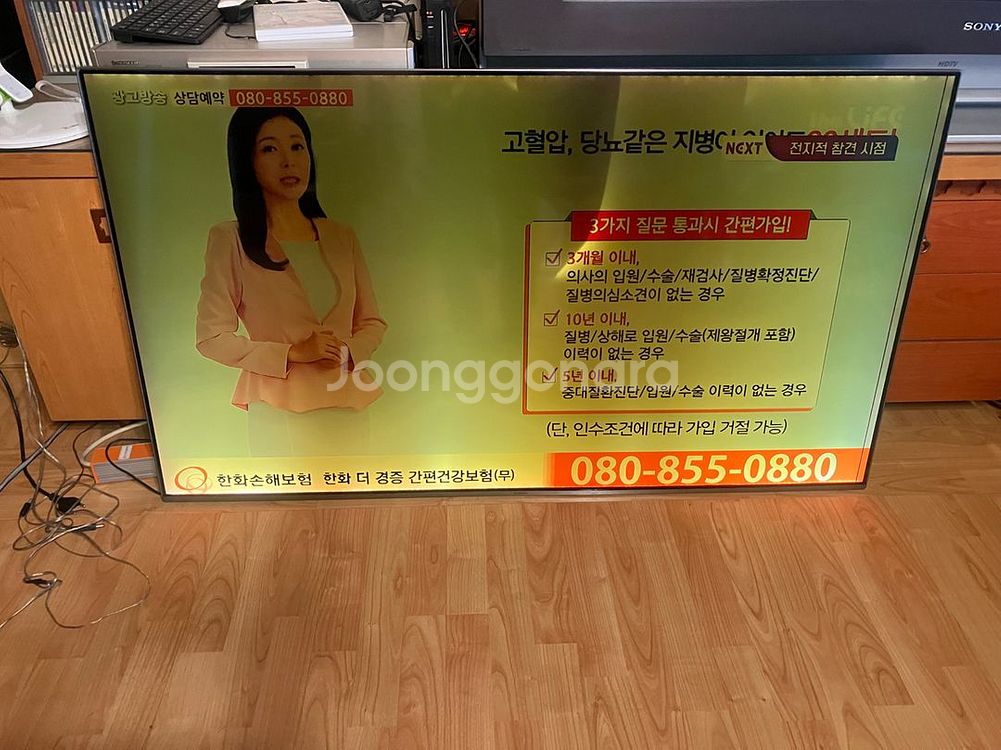 55인치 LCD Panel--1