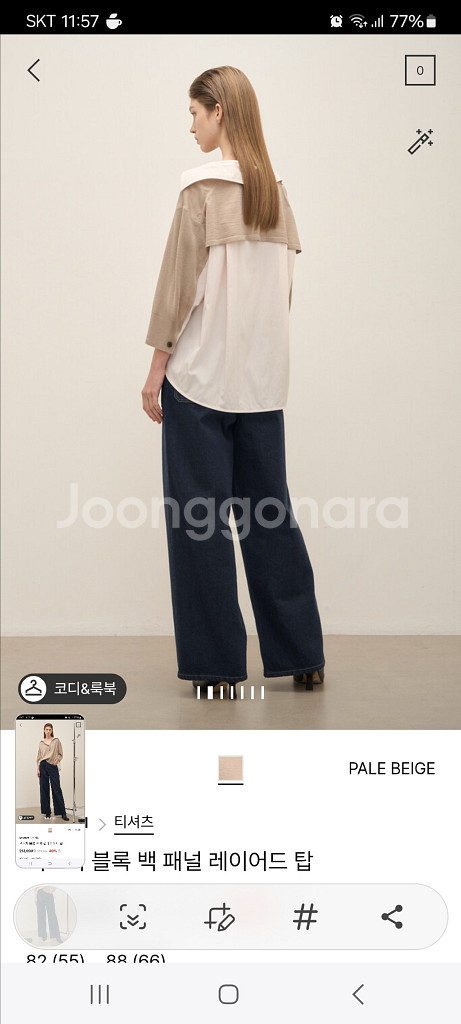시스템 텍스처 블록 백 패널 레이어드 탑--1
