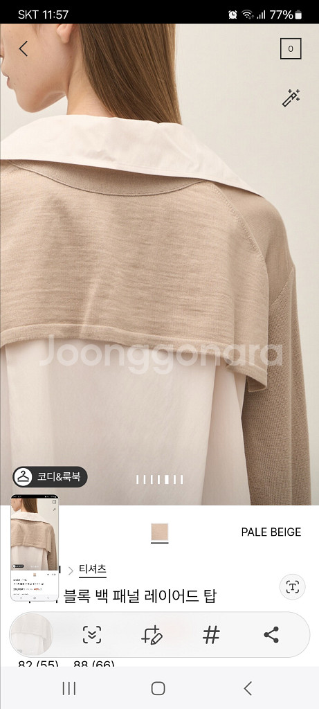 시스템 텍스처 블록 백 패널 레이어드 탑--4
