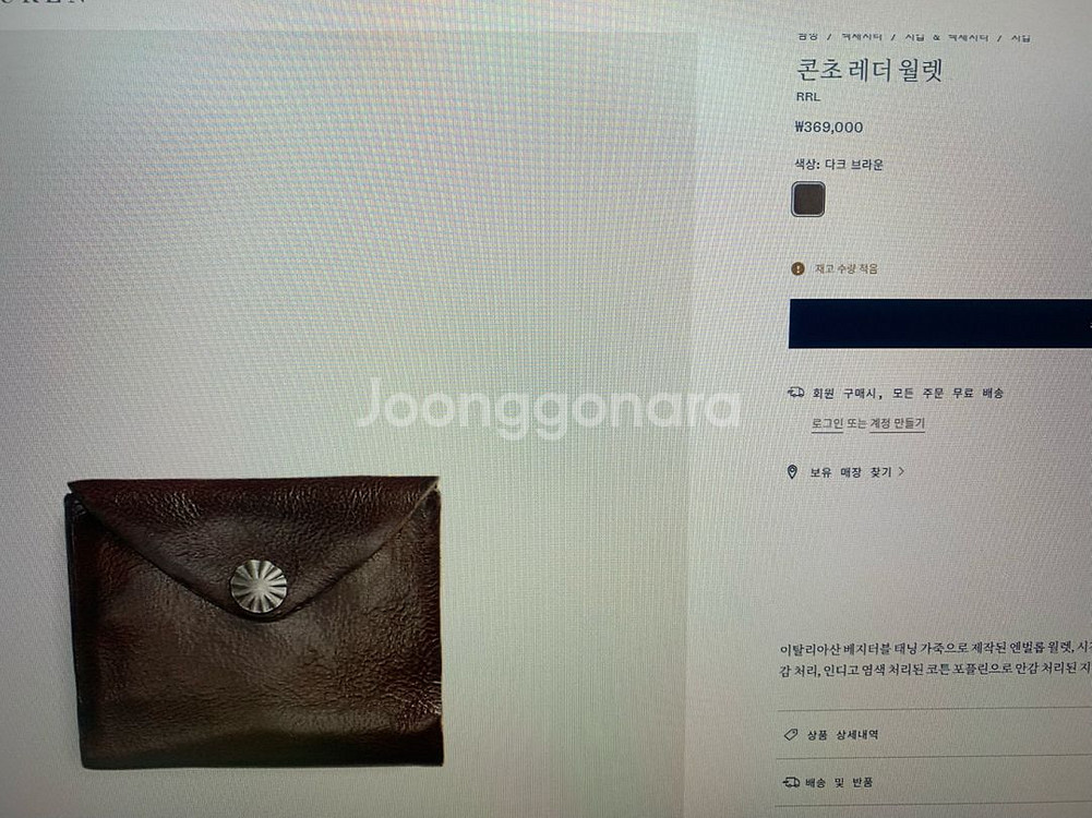 RRL 콘초 레더 월렛 지갑 더블알엘--2