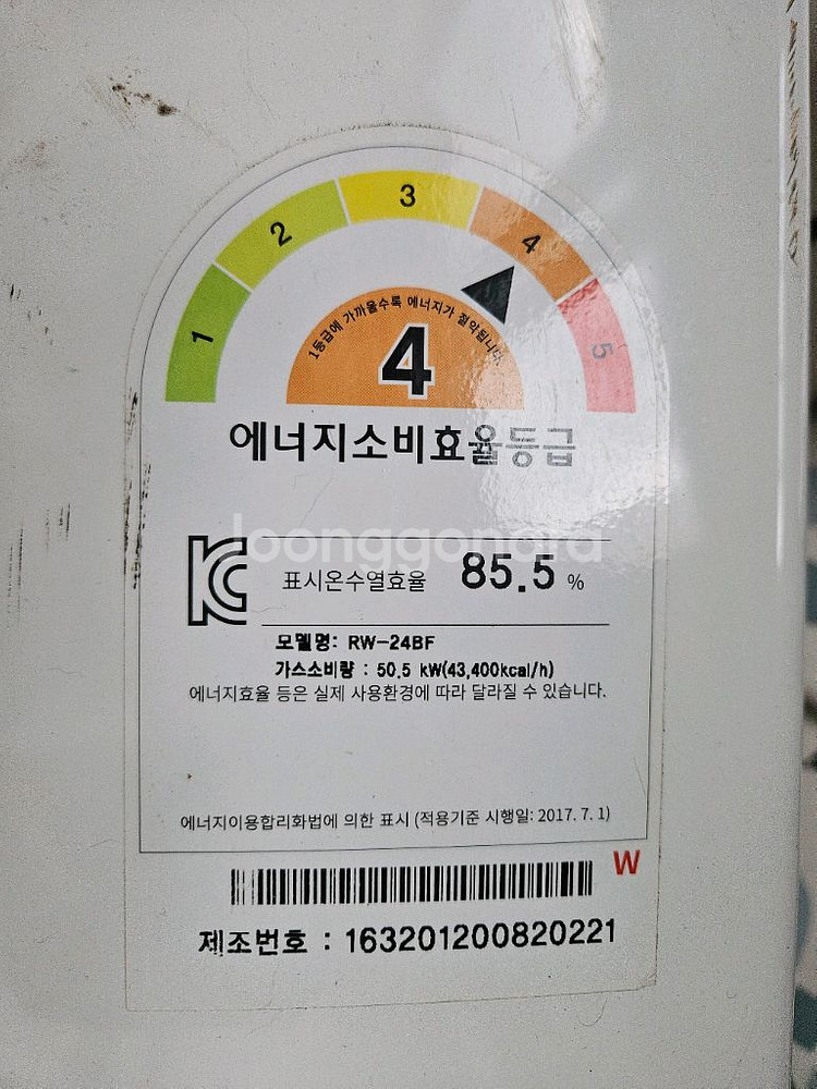 린나이가스온수기 24리터 판매합니다--1