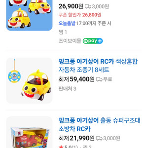 귀여운 핑크퐁 아기상어 RC카 A급 작동잘됩니다