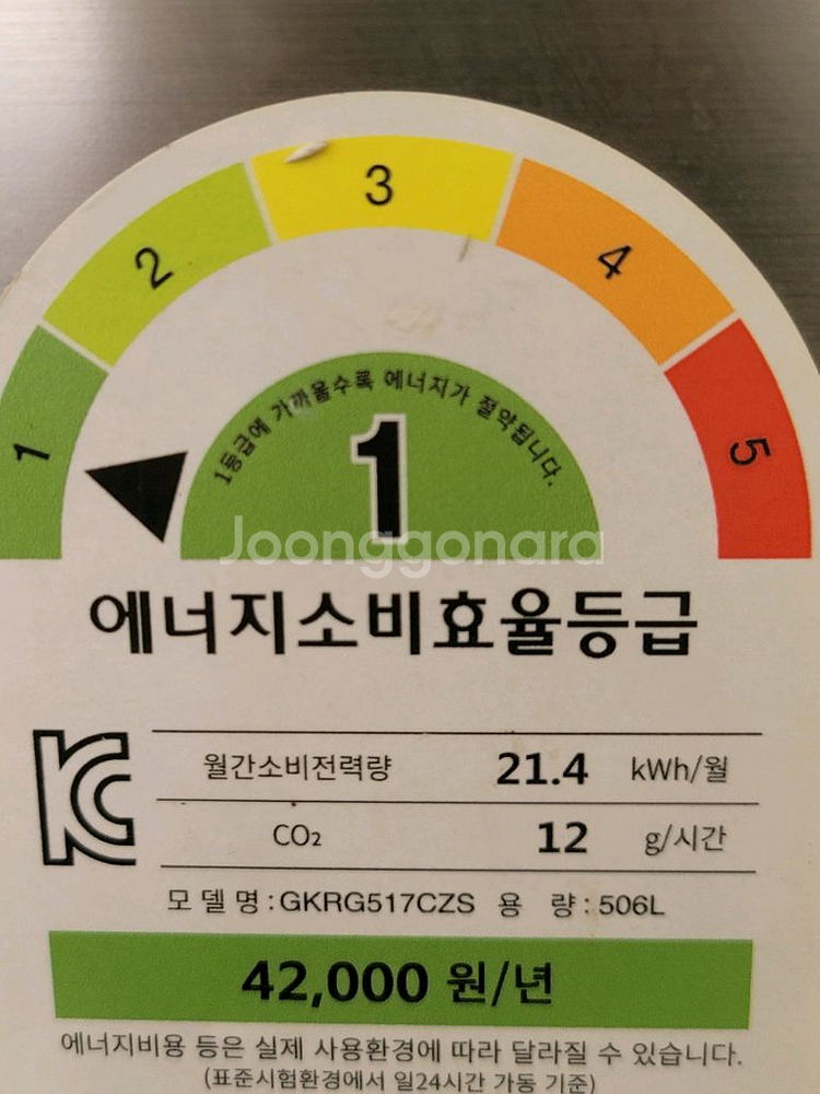 무료배송설치 2020,2제조 위니아 506L 냉장고--6