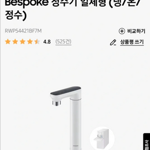 삼성 비스포크 정수기(11월초 배송예정, 수령일변경O)