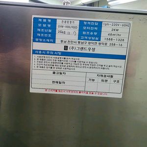 산업용 진공포장기 팝니다.