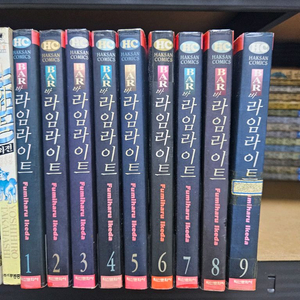 절판 중고 만화책 바라임라이트 9완 팝니다