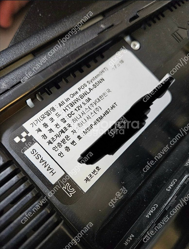 하나포스기 풀세트[약정 없는 기계]--2