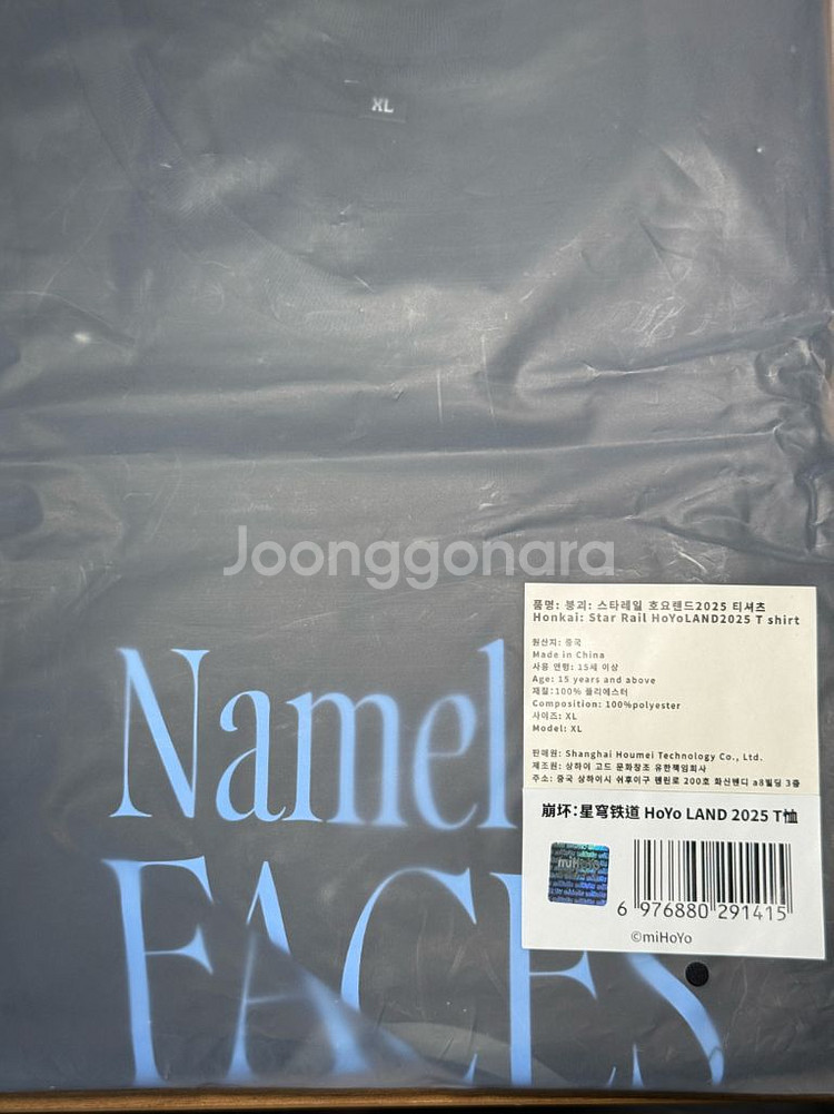 호요랜드 2025 붕괴 스타레일 티셔츠 XL--0