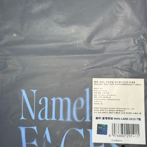 호요랜드 2025 붕괴 스타레일 티셔츠 XL