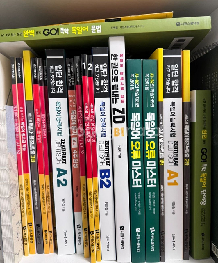 시원스쿨 독일어 교재/독일어능력시험 A1A2B1B2--0