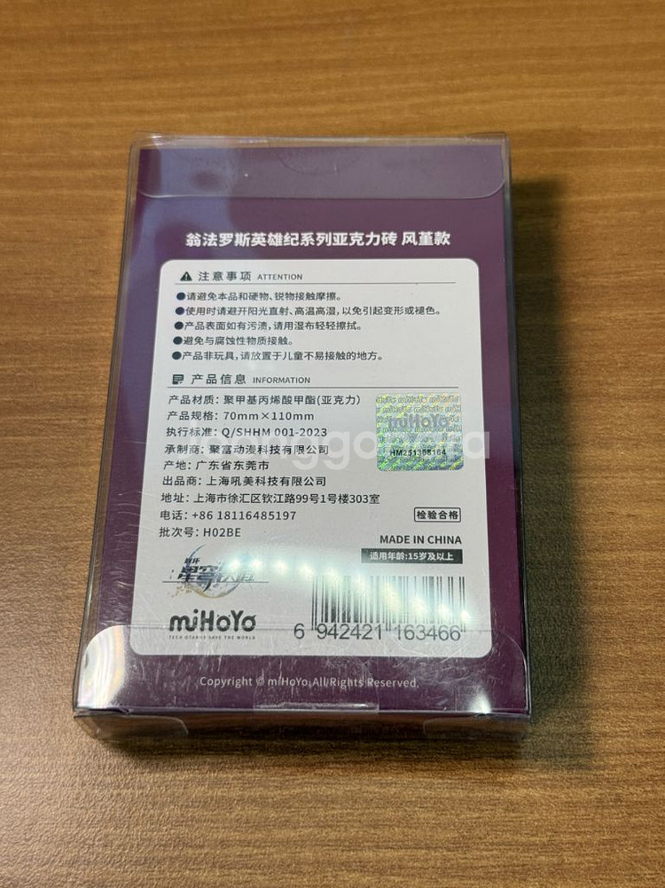 붕괴 스타레일 히아킨 아크릴 코롯토--1