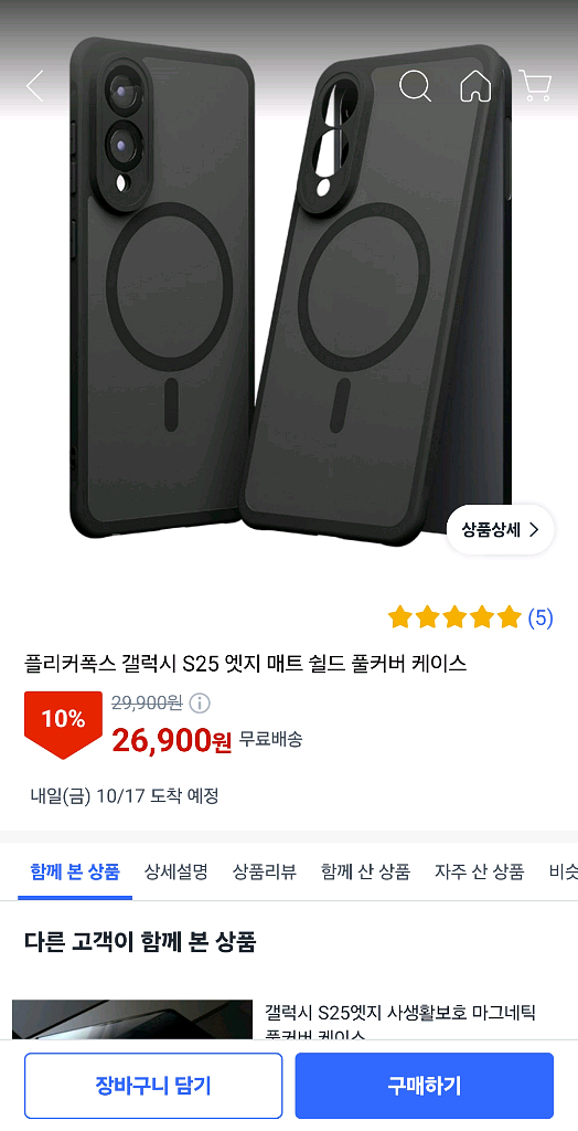 플리커폭스 갤럭시s25 엣지 매트블랙 케이스--0