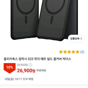 플리커폭스 갤럭시s25 엣지 매트블랙 케이스