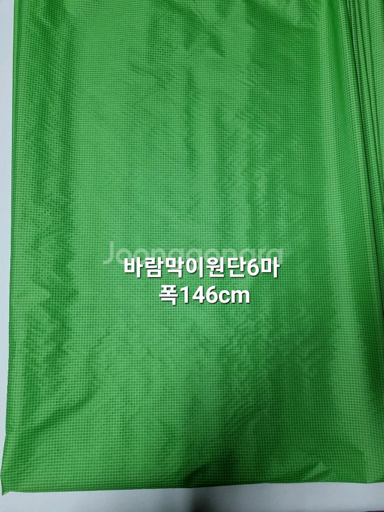 원단 바람막이6마 146 폭--0