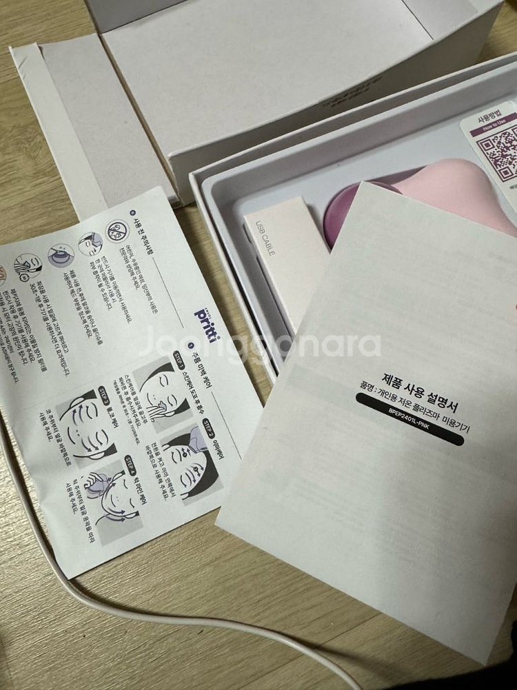 앙블쁘리띠 플라즈마 피부 마사지기 핑크 디바이스--3