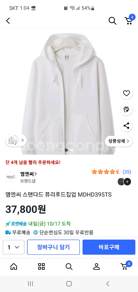 MNC 후드집업 S 일괄--3