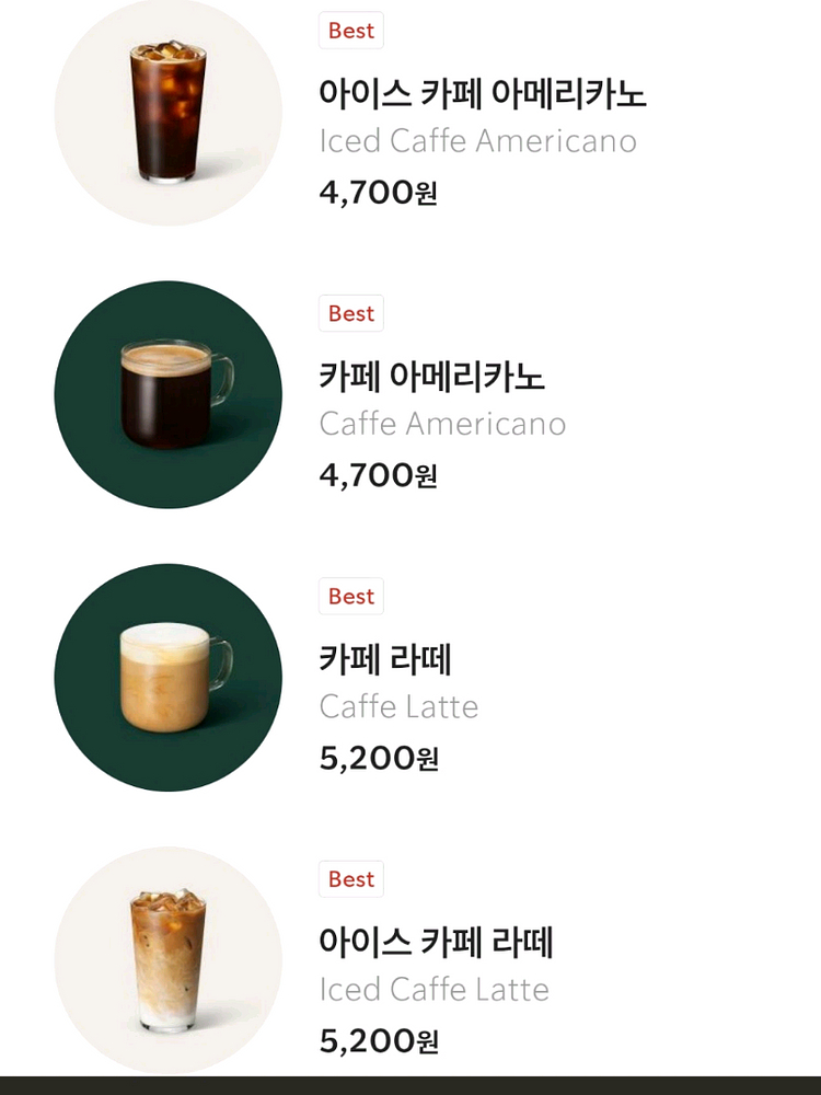 스타벅스 별8쿠폰--0