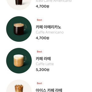 스타벅스 별8쿠폰