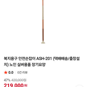 안전손잡이 ash-201 거치대 2개 일괄
