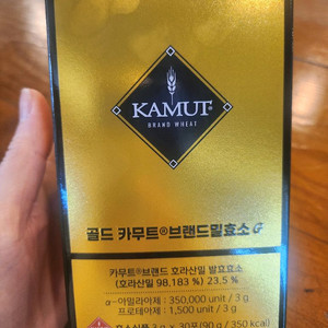 그레인온 카무트효소