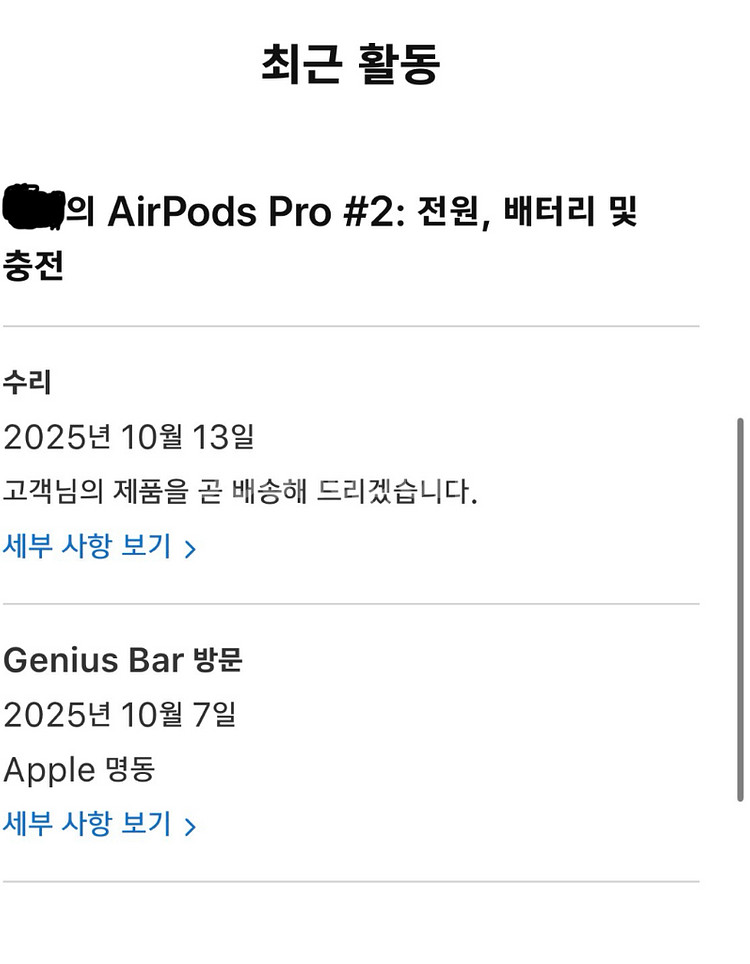 에어팟프로2 c타입 풀박스 10/13 배터리 교체--1