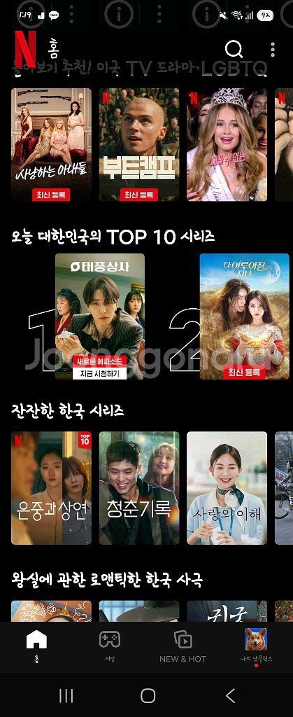 넷플릭스 프리미엄 한자리 ( TV 가능)--0