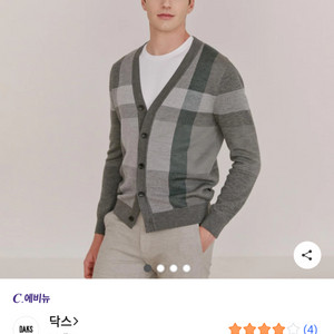 남성닥스 2021 울가디건 베이지색상*^^*