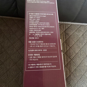 로얄그래프톤 스퀘어 하이라이트 전기레인지