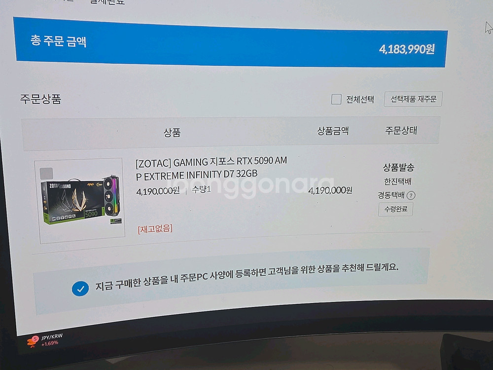 RTX 5090그래픽카드 AMP(상급) as 5년확정--5